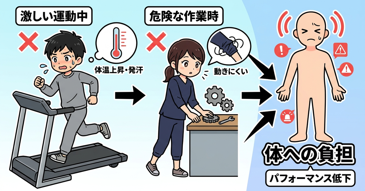 リカバリーウェアを着るNG時間帯と体への負担
