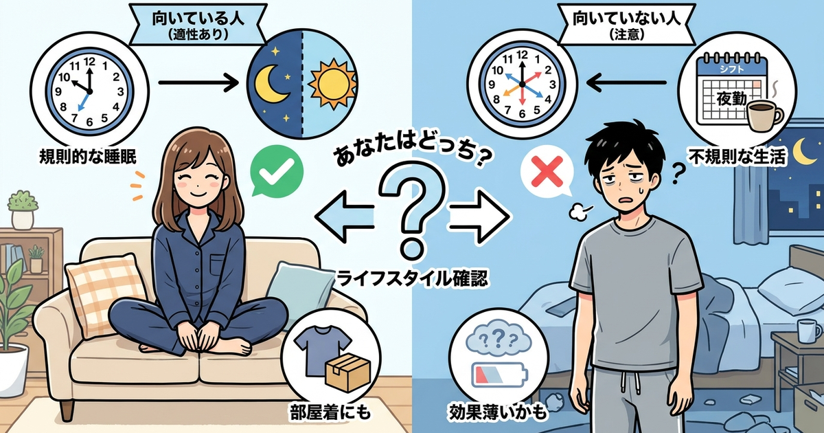 購入を決める前に確認すべき適性チェック