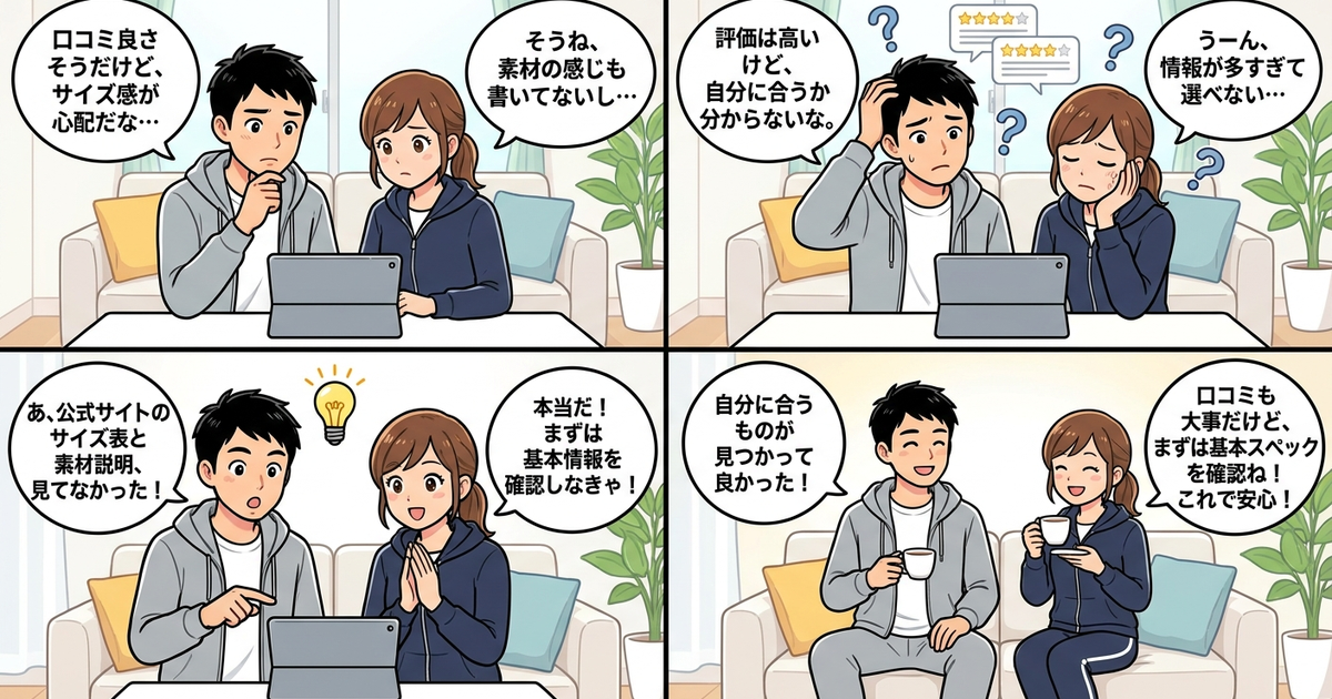 まとめ：口コミより先に確認すべきだったこと
